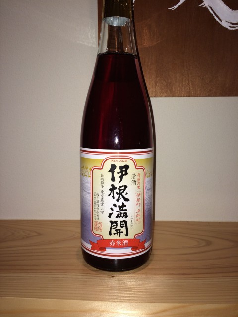 向井酒造、伊根満開は赤い古米を使ったお酒で、ワインのような、果実酒のような味わいでありながら、しっかり日本酒の味わいを残した素晴らしいお酒なんですが、1升瓶があれば・・・