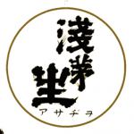 浅茅生純米吟醸が１８日までないんで・・・