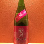 新入荷　福井県　花垣　越の雫　純米無濾過生原酒