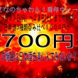 日本酒バナー一周年