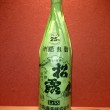 ロック・水割り・お湯割り　各380円