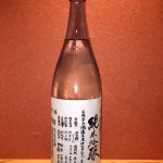 新入荷　香川県　悦凱陣(よろこびがいじん)　純米吟醸　無濾過生　ブルーボトル