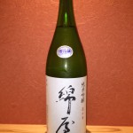 新入荷　宮城県　綿屋　純米吟醸　蔵の華