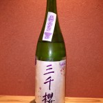 新入荷　岐阜県　三千櫻　純米吟醸生原酒