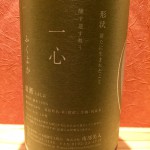 新入荷　岩手県　南部美人　純米吟醸　雄町