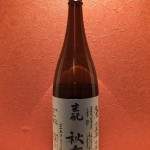 新入荷　大阪　秋鹿　生酛　純米無濾過原酒　雄町