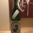 浅茅生　特別純米生原酒　吟吹雪