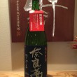 奈良萬　純米生酒　おりがらみ
半合460円・一合740円