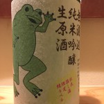 新入荷　大阪府　國乃長　杜氏一押し　限定カエルラベル　無濾過純米吟醸生原酒