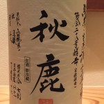 新入荷！！！大阪府　秋鹿　純米生原酒　多酸酵母