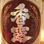 新入荷！！！熊本県　香露　特別純米酒