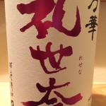 熊本県　大石酒造場　球磨焼酎　芳華　礼世奈