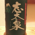 新入荷！！！　静岡県　志太泉　純米吟醸　焼津酒米研究会　山田錦