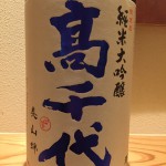 新入荷！！！新潟県　高千代　純米大吟醸　美山錦　無調整生原酒　限定品　KT901