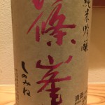 新入荷！！！奈良県　千代酒造　篠峯　純米吟醸　雄山錦　中取り生酒