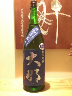 栃木県　菊の里酒造　大那　純米吟醸　吟のさと　無加圧搾り 半合¥450/一合¥850