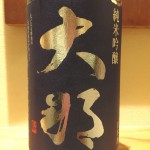 全国新酒鑑評会3年連続金賞受賞蔵のお酒が届きました　栃木県　菊の里酒造　大那　無加圧搾り