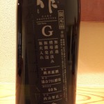 プロトタイプって何？　三重県　清水清三郎商店　作(ざく)　プロトタイプ-G 直汲み純米酒