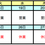 ２０１７年　夏休みのお知らせ