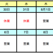 スクリーンショット 2019-07-03 21.55.16